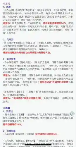 剑三属性对技能的影响_1
