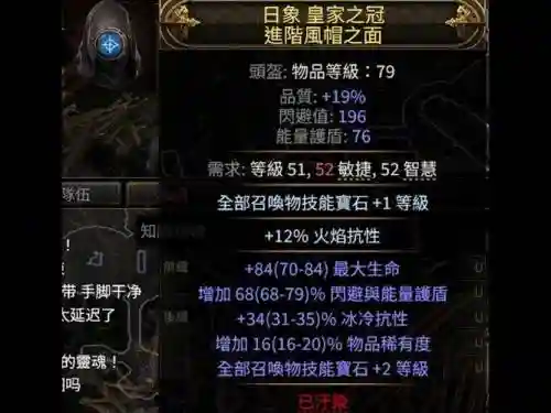 流放之路怎么把装备变成绑定