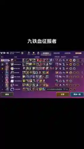 铁血装甲阵容搭配