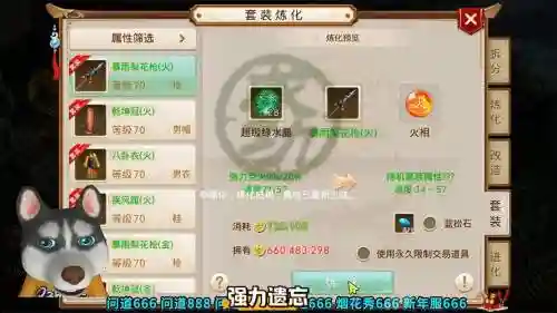 敏仙装备属性好