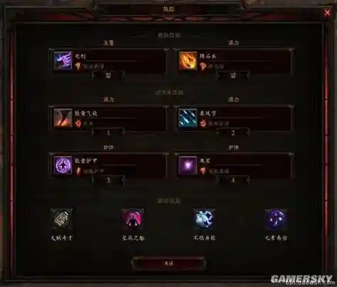 暗黑3如何使用法师技能点插图