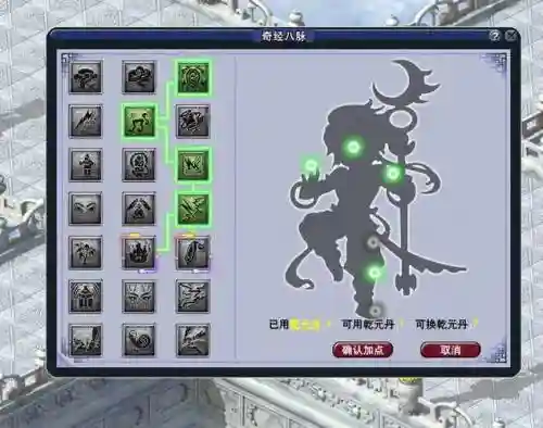 梦幻西游2奇经八脉最新调整_1插图