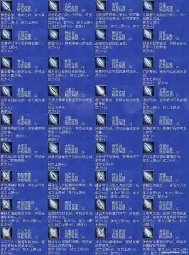 三国群英传7武器编码表插图