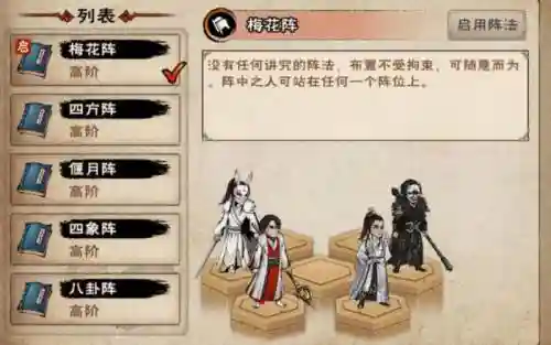 烟雨江湖的阵容搭配