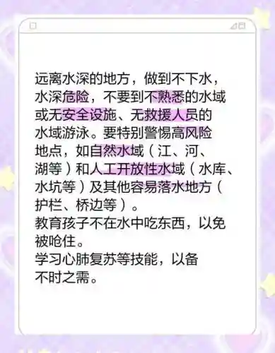 逃离危险的游泳池攻略插图