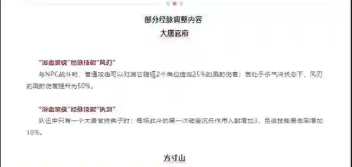 梦幻西游增加溅射目标数量