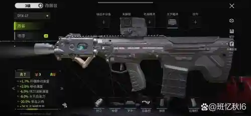 第一dt武器