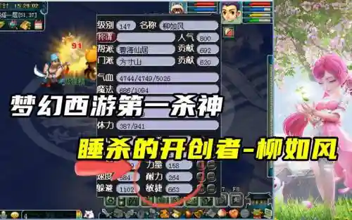 梦幻西游凌云殿文章
