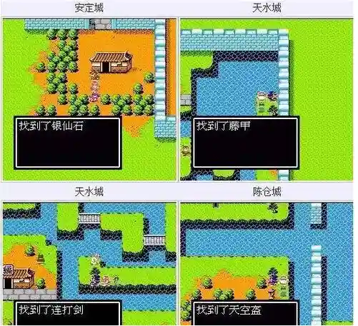 吞食天地2秋风五丈原全攻略插图