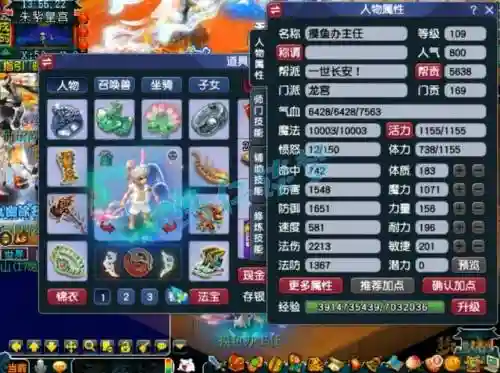梦幻西游109龙宫展_1插图