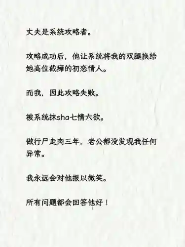 男主攻略系统2小说_1