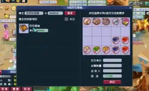 梦幻西游疯狂合区插图