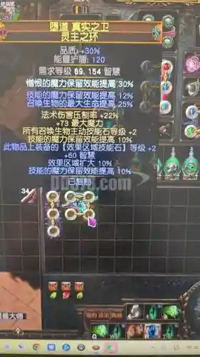 流放之路ol召唤灵体装备