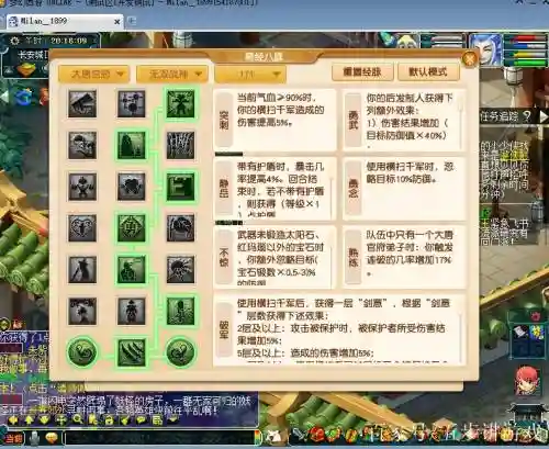 梦幻西游大唐怎加点