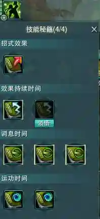 剑网三丐帮技能训练_1插图