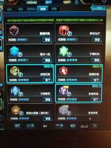 逆战创世套怎么用减速技能插图