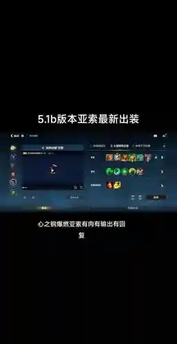 lol亚索装备搭配s9