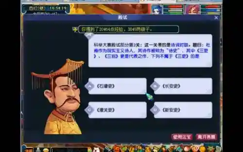 梦幻西游科举几次_2插图