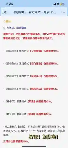 藏剑武器要什么属性_1