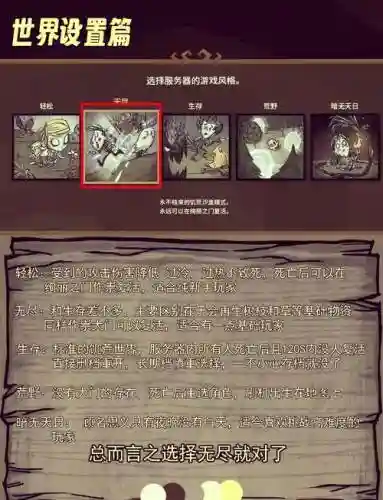 饥荒暗影火炬攻略_1