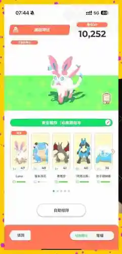 睡神阵容搭配