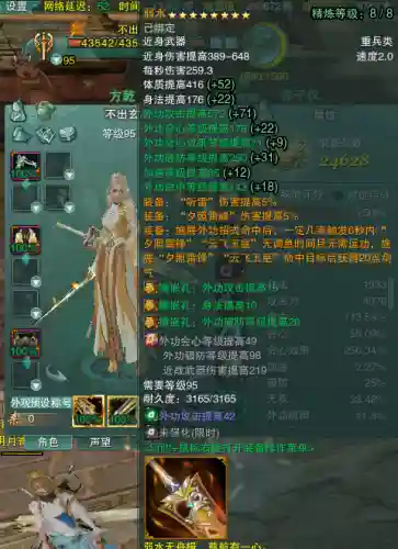 剑三pve装备获得插图