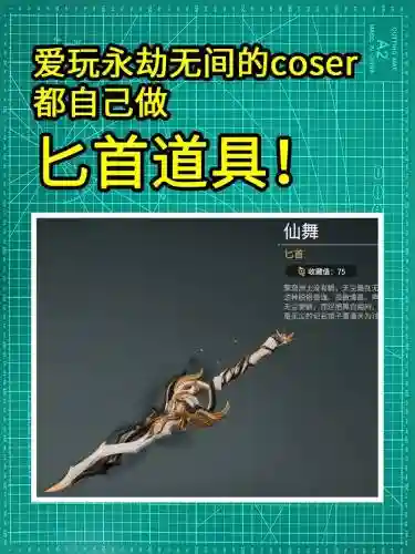 1.12怎么堆匕首技能插图