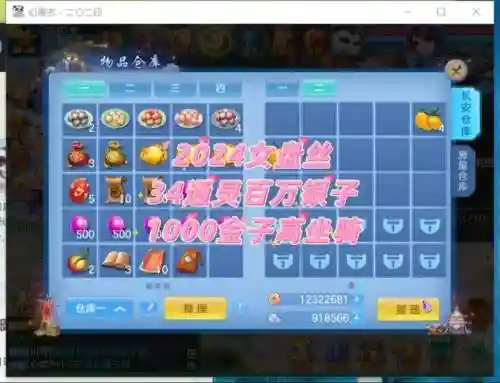 神武方寸和盘丝技能_2