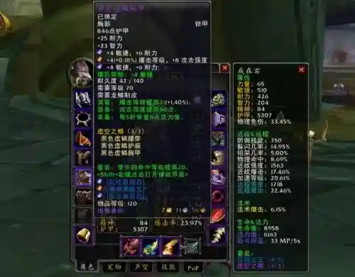 奥迪尔猎人装备属性_1
