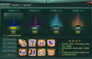神墓专属装备