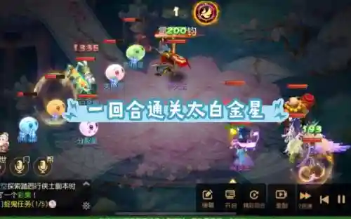 梦幻西游新秘境的太白金星怎么打