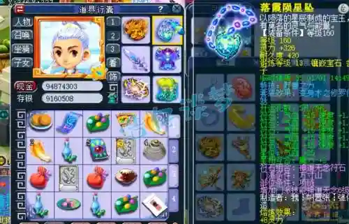 梦幻西游手游89方寸平民装备选择插图