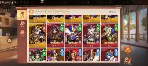 少年三国志2全部阵容搭配插图