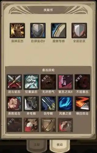 风华玉碎的被动技能点不点