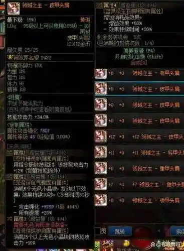 dnf起源传说装备改版