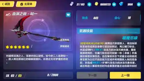 崩坏减速武器_1