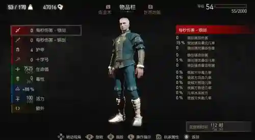 ps4巫师3前期攻略插图