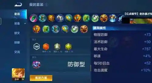 孙膑阵容搭配2020