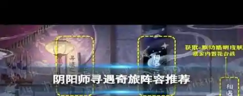寻迹之路阵容搭配_1插图