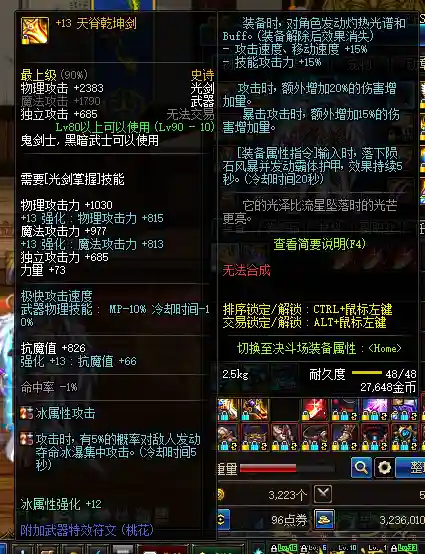 白手冰柱佩什么装备_1
