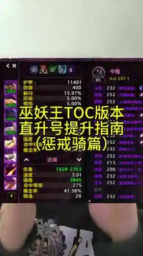 7.35惩戒骑武器外观插图