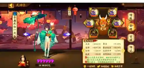 莹草阵容搭配