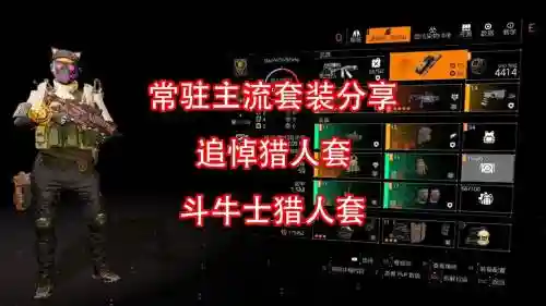 全境封锁阵容搭配