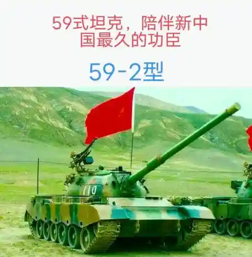 坦克世界59式攻略