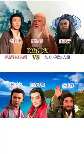 笑傲江湖最霸气的阵容搭配插图
