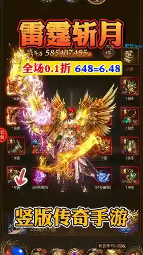 传奇手机版武器怎么升