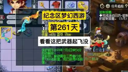 梦幻西游开区年卡武器_1