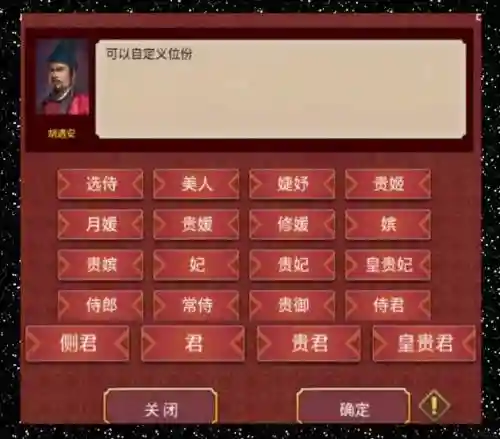 皇帝成长计划攻略2插图
