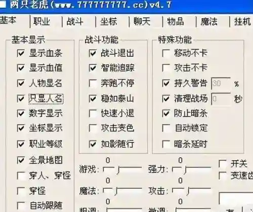 传奇神秘装备脚本_1