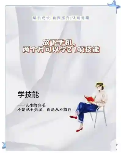 天练新技能插图